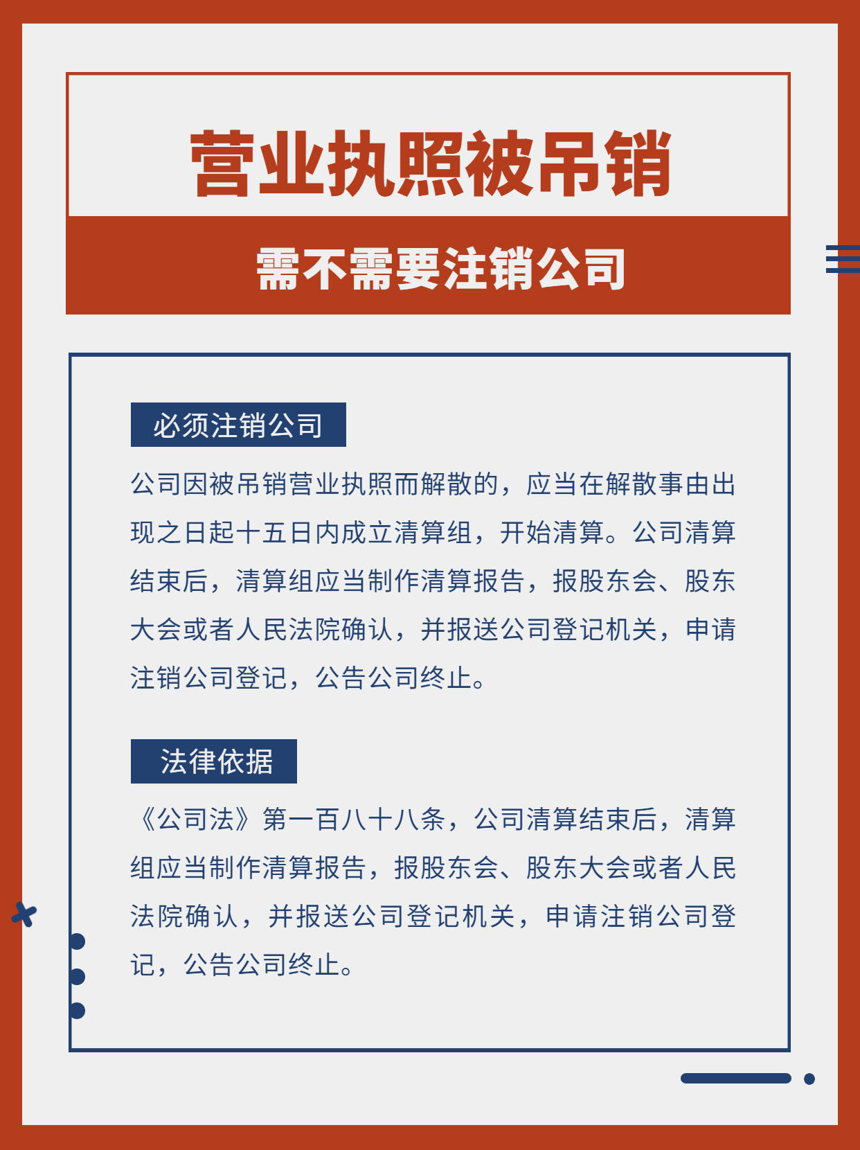 之前注册过营业执照没注销能继续开公司吗