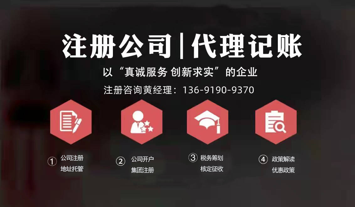 成立公司注册公司