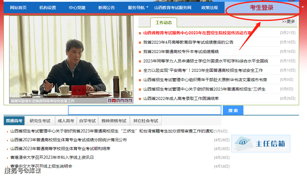 山西专升本成绩查询入口官网2023(山西专升本成绩查询入口官网2023)