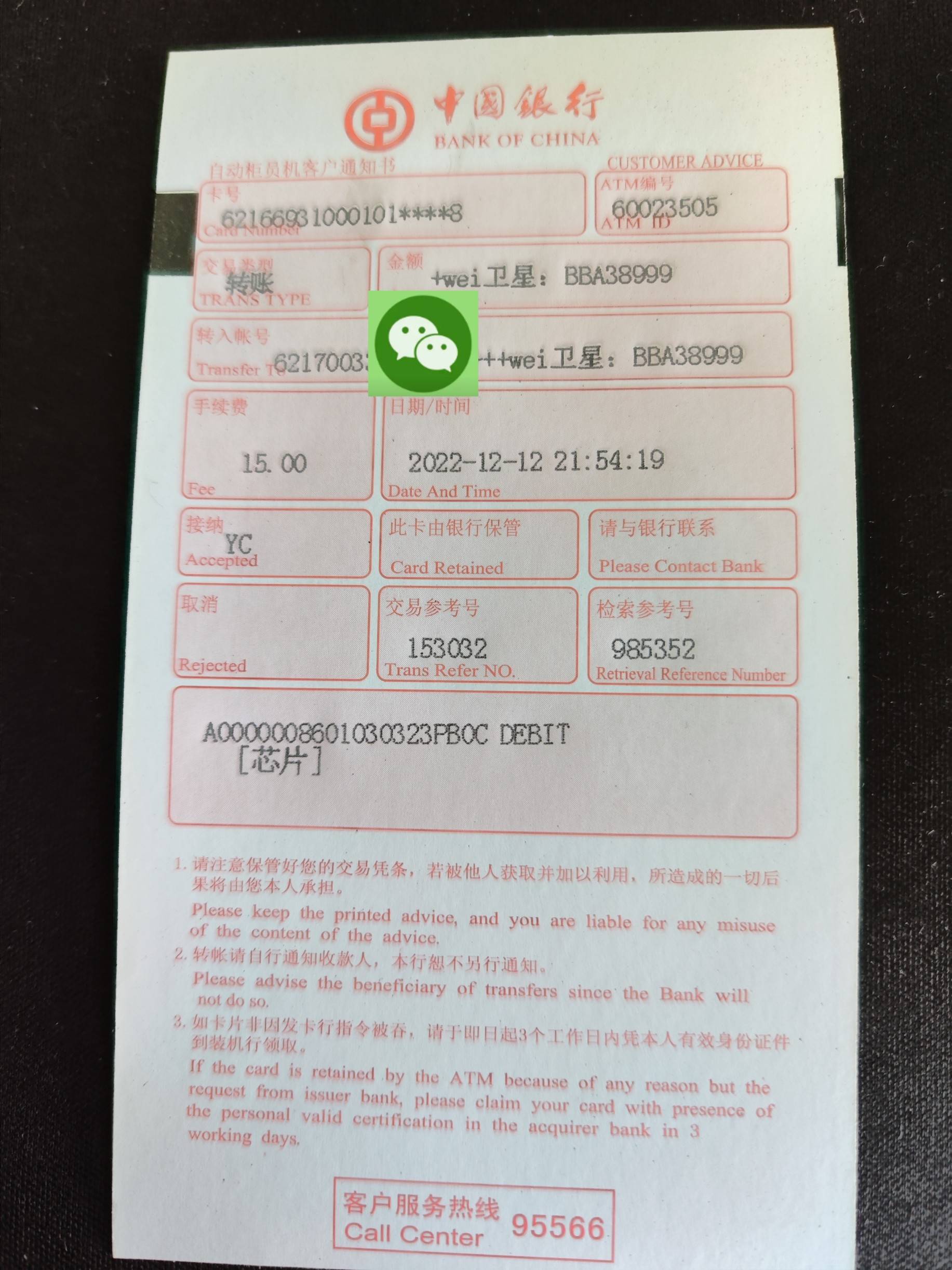 手机银行电子版图片怎么弄工资流水证明电子版银行打款的单子叫打款凭证