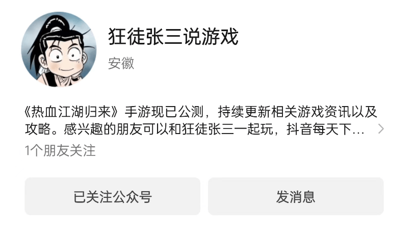 热血江湖：开局小技巧