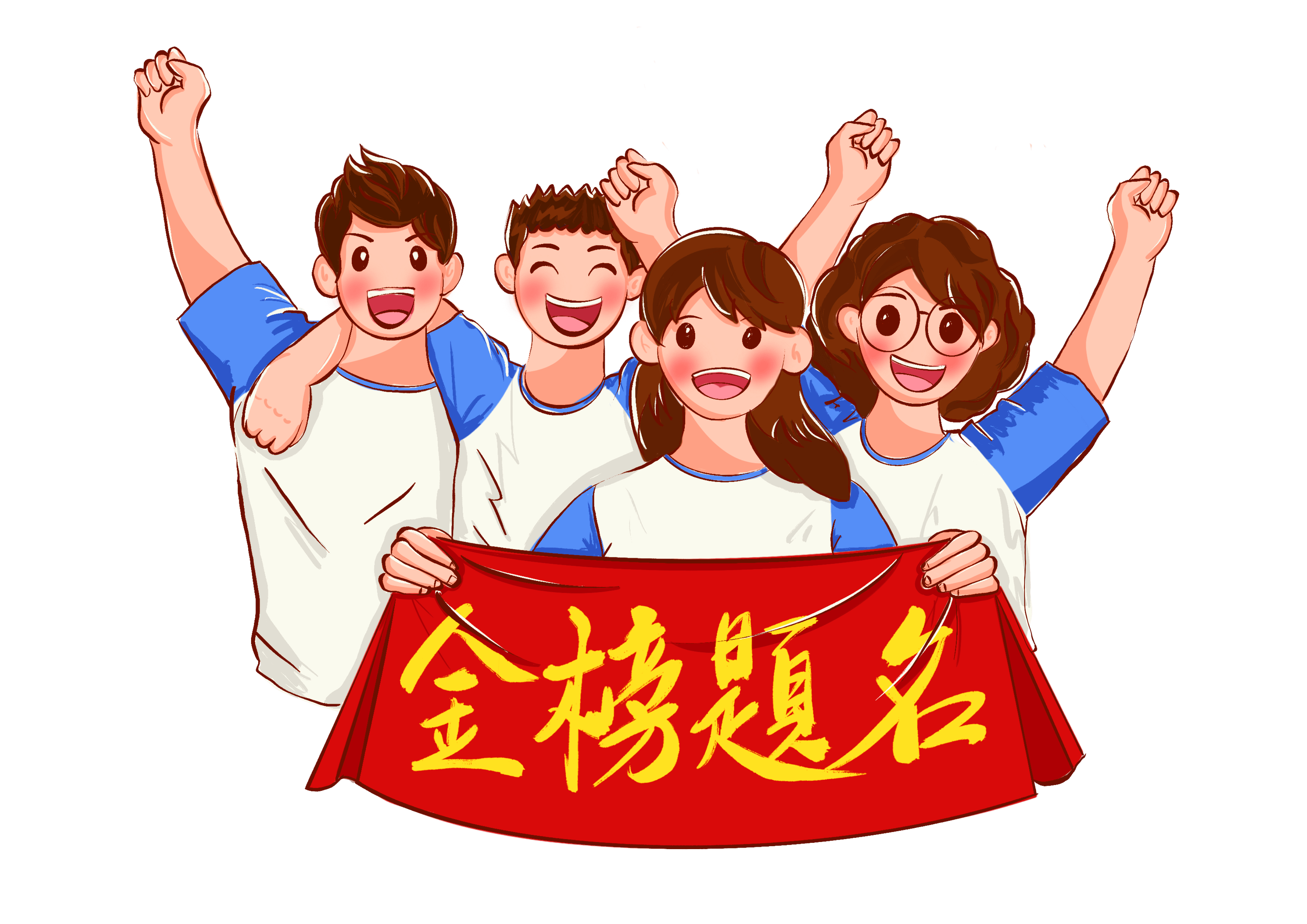 祝愿莘莘学子高考顺利!Good luck on your Gaokao! 祝愿莘莘学子高考顺利!Good luck on your Gaokao!