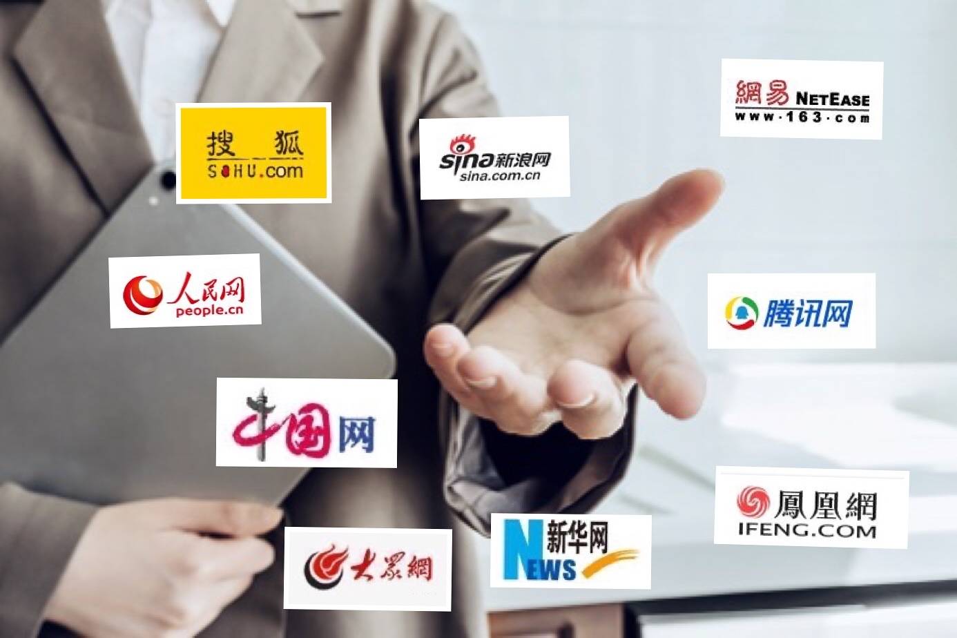 软文发稿网站有哪些？选择最适合你的推广平台！