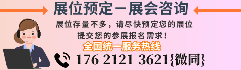 IM电竞 竞猜 IM电竞娱乐第82届中国教育装备展示会将于10月20日-22在天津国家会展中心举办(图1)