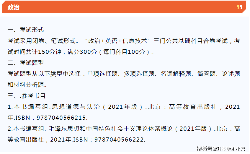 江西专升本考什么?各科目考试题型汇总(2021江西专升本各校考试科目)