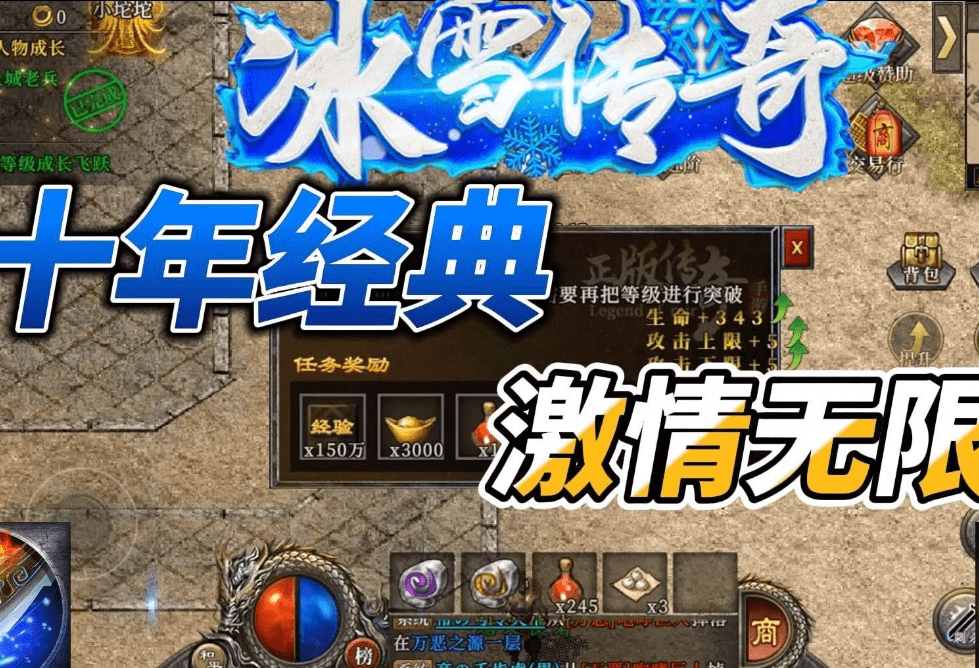 冰雪传奇：盟重英雄之一起玩冰雪超详打金攻略！