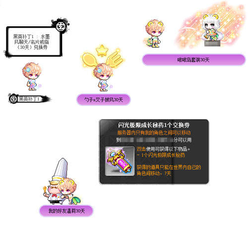 《冒险岛》V199版本“救世主”降临,同期上线周年庆活动! 《冒险岛》V199版本“救世主”降临,同期上线周年庆活动!
