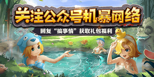 石器时代手游《恐龙神奇宝贝》新服将上线！美女主播访谈揭秘