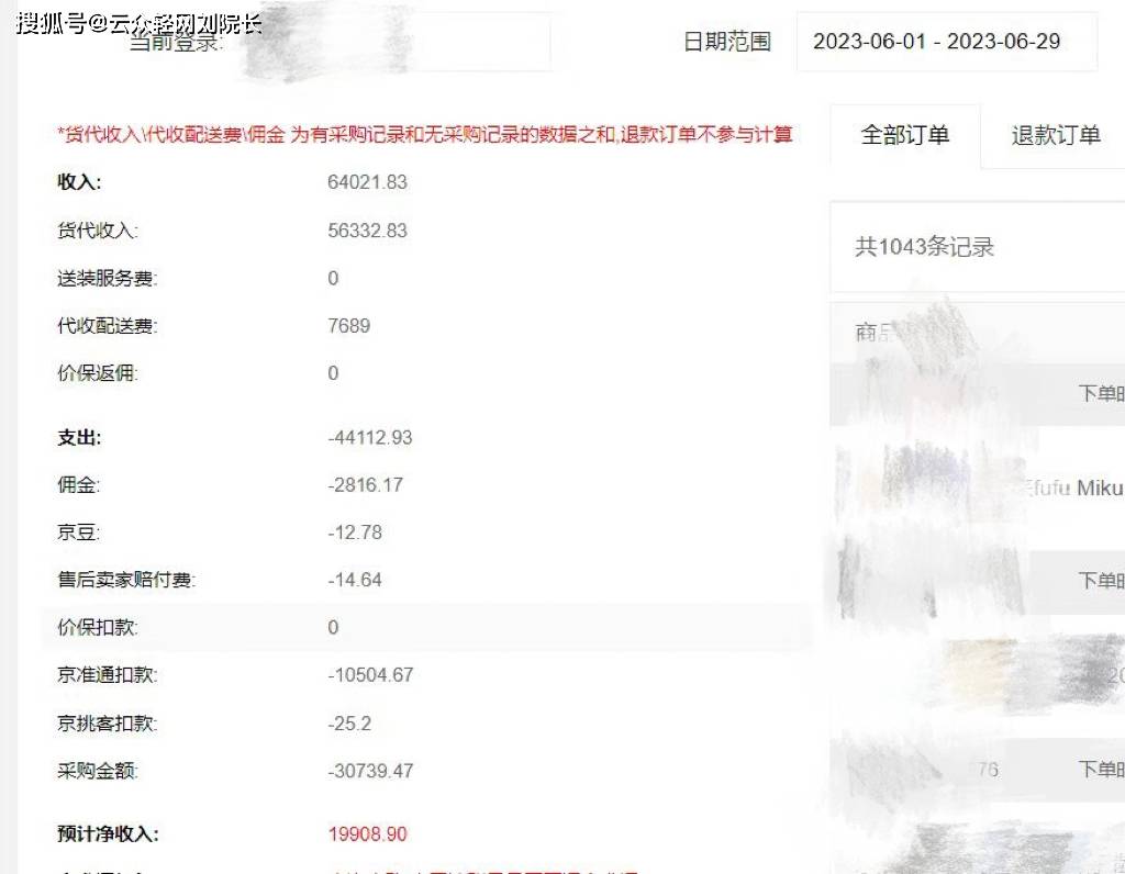 5个月时间，我开了10家京东店群无货源云仓店铺，小赚了30个W。。。。