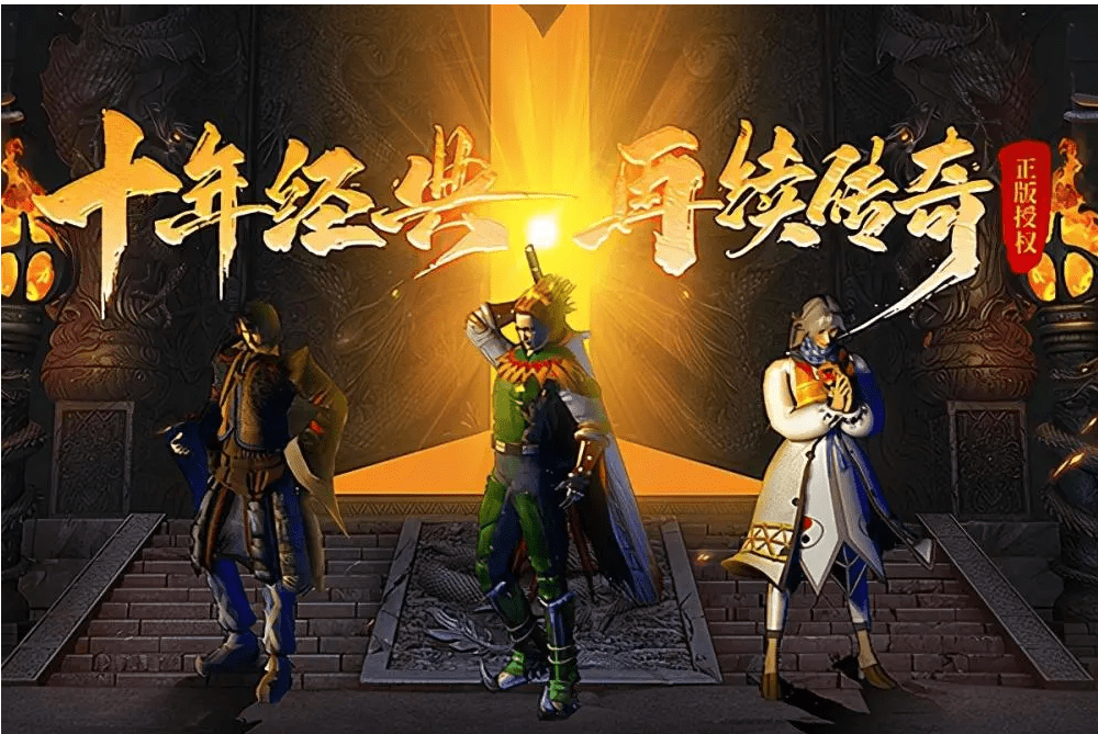 《原始传奇》经典传奇游戏攻略