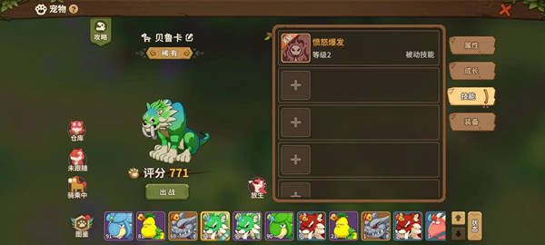 《石器时代觉醒》宠物技能获取攻略途径一览