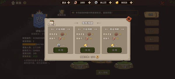 《石器时代觉醒》家族系统玩法攻略一览