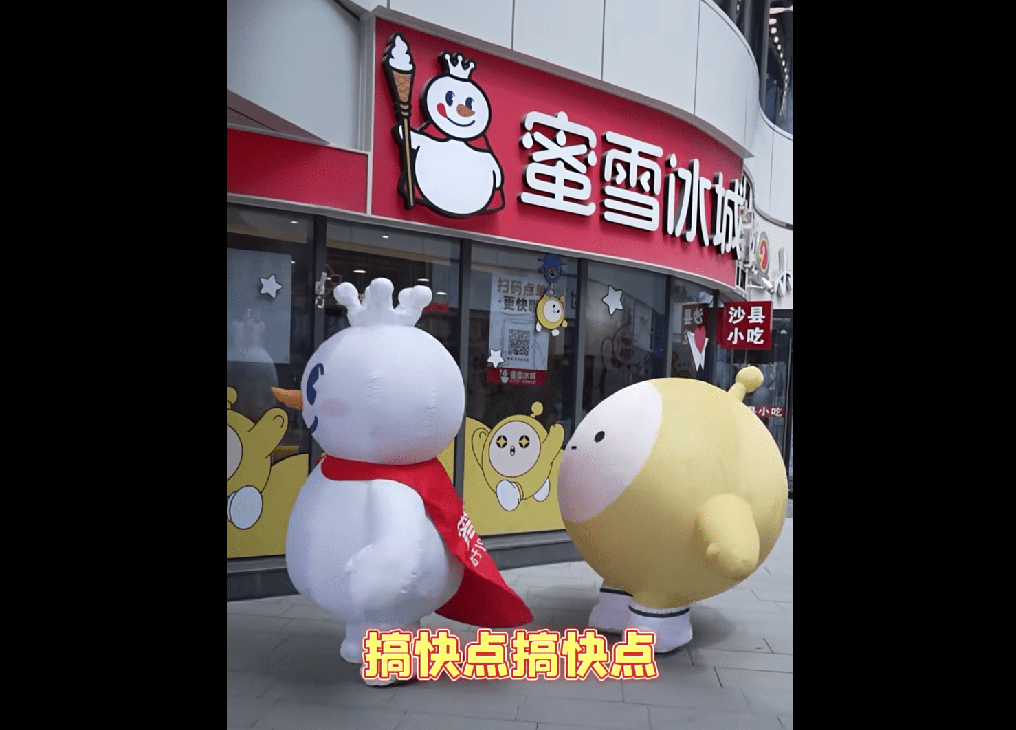 洗脑式营销如何做出效果？《蛋仔派对》借势蜜雪冰城实现品牌联动效益最大化(图9)
