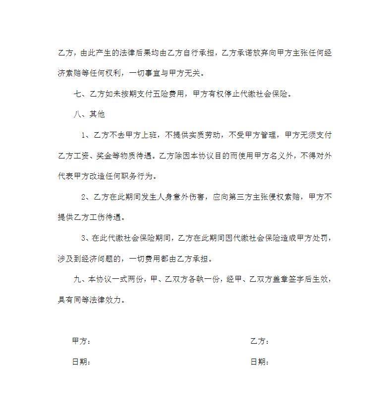 游戏账号出售合同模板怎么写的