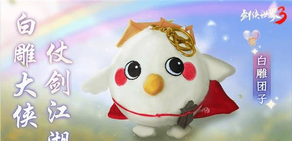 剑侠世界3精彩爆点提前锁定 颜值天花板coser