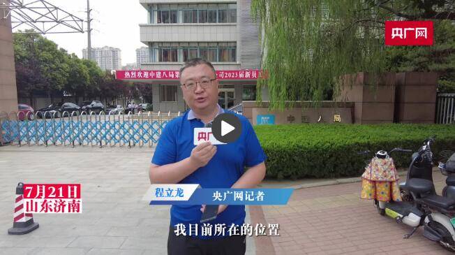 原创莱荣高铁举报方:中建八局称是误会