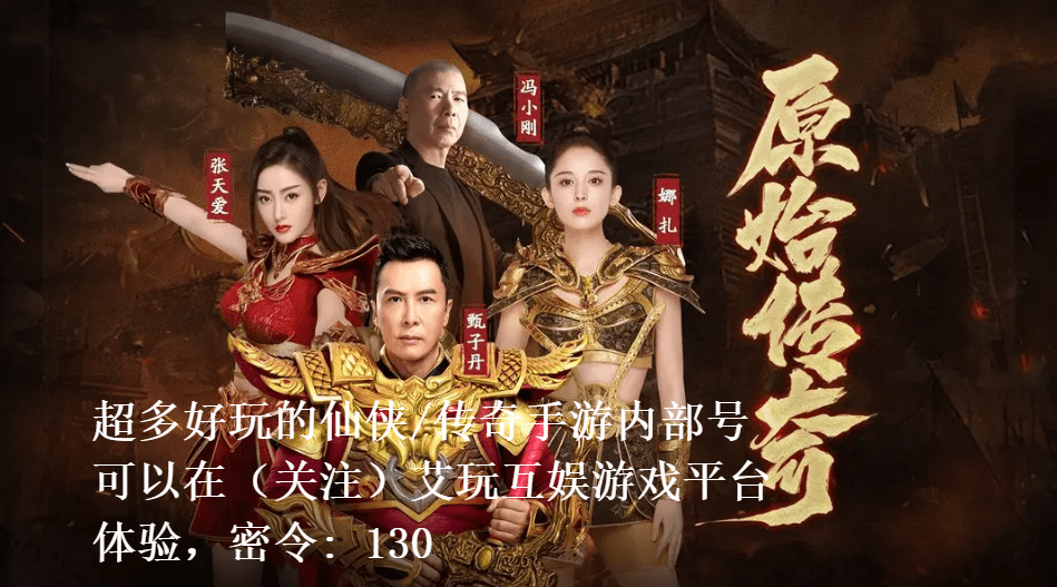 原始传奇手游后期哪个职业厉害