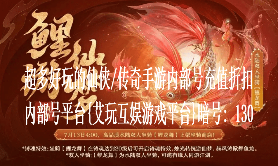剑侠世界3手游内部号激活码福利领取大全 剑侠世界3手游内部号激活码福利领取大全