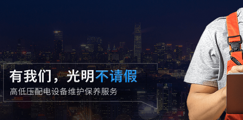 广州市物流中心配电室爆炸，白云配电室配电箱检修单位标准化案例分享