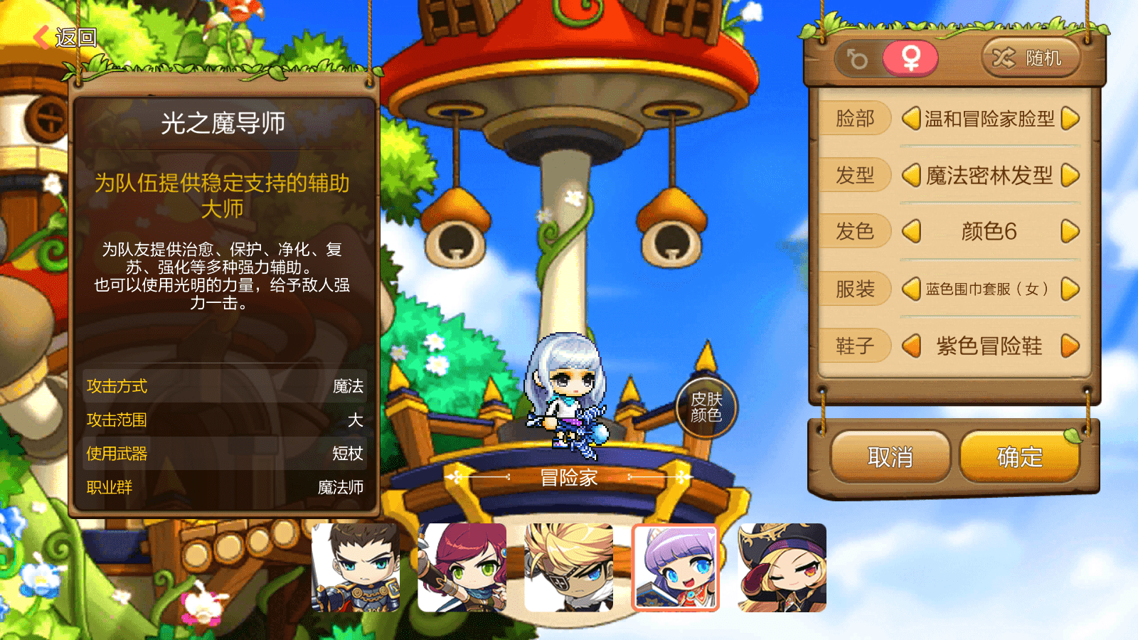 时隔近20年，我玩到了原汁原味的《冒险岛》新游