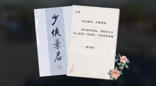 天涯明月刀手游X《陆小凤》联动下篇8月18日今日开启，邀你见证宿命之战！