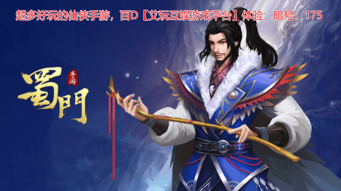 蜀门手游如何搬砖