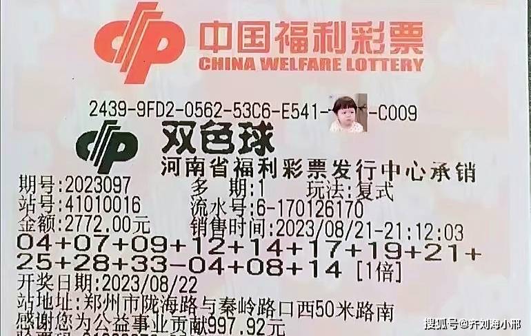 原创1.8万复式领衔登场，23097期双色球晒票，成功源自不断的努力和付出