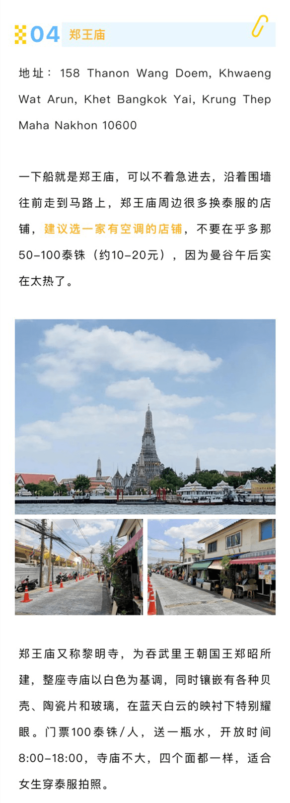 泰国旅游丨曼谷五条热门City Walk路线