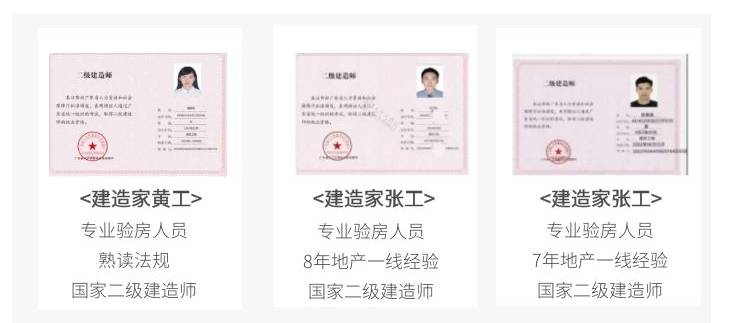 国家认可的建筑证书就是建造师，结构师，监理工程师等。粤省事可查的。