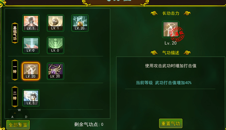 热血江湖手游医师玩法