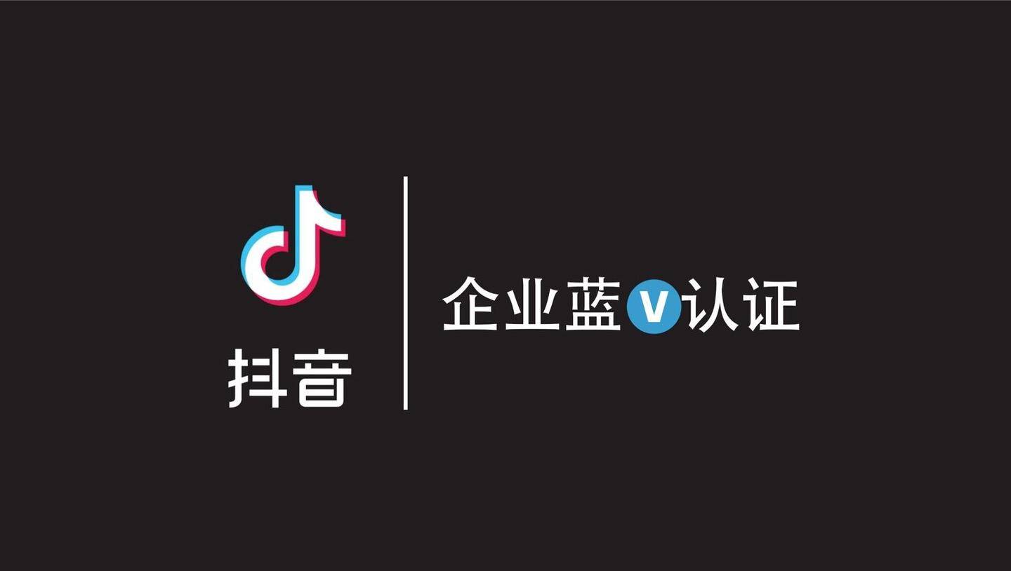 公司注册抖音号需要什么手续和证件呢
