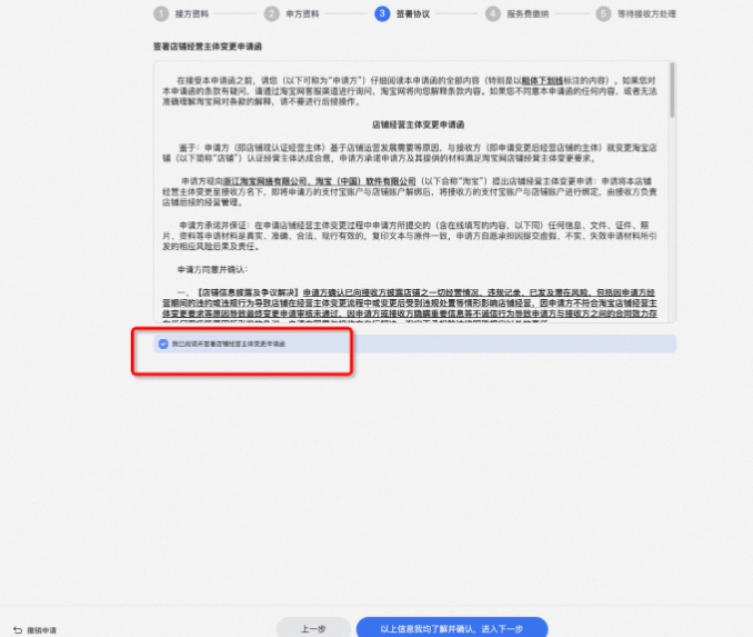 淘宝店铺如何过户？淘宝店过户流程及费用
