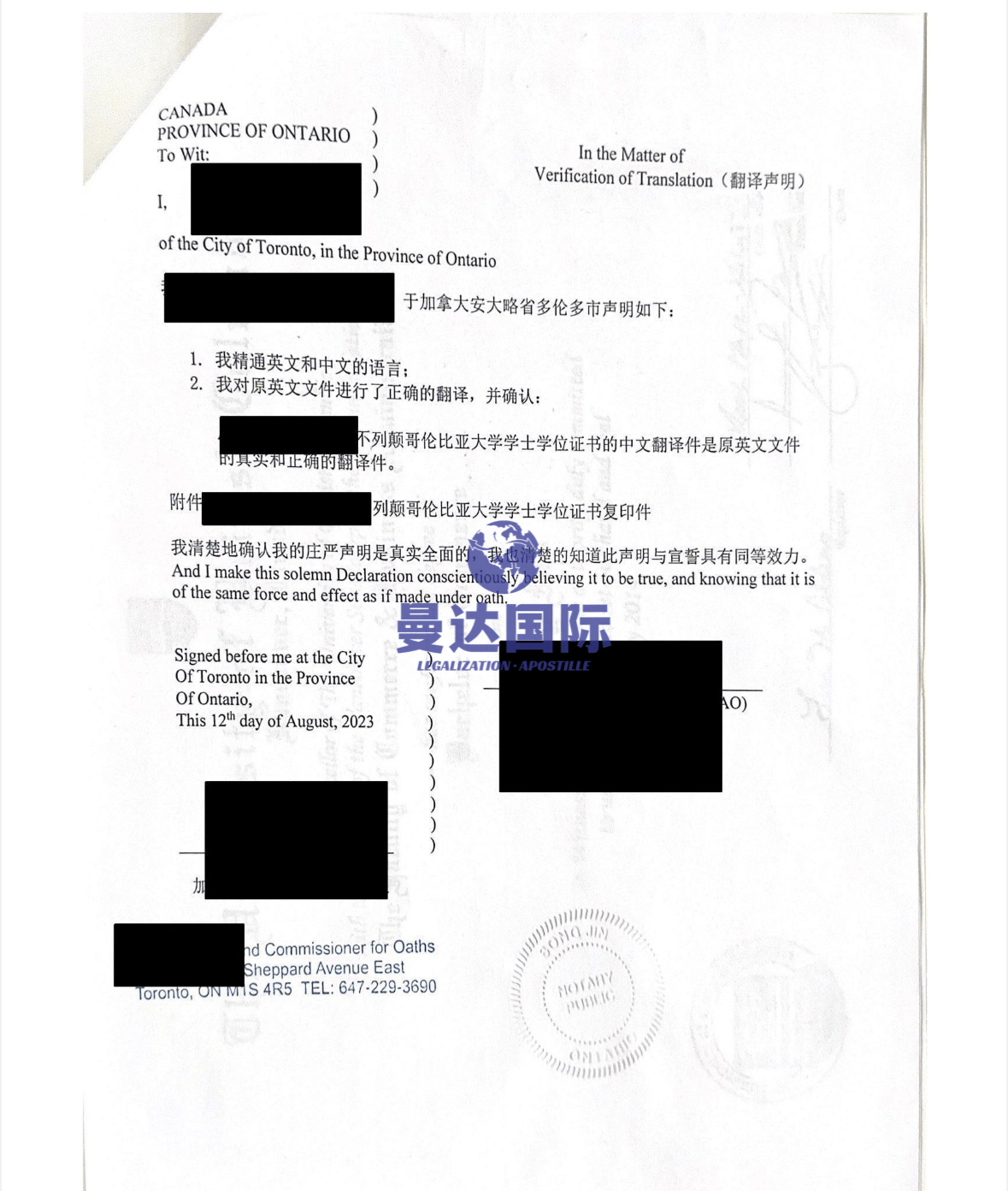 收藏贴~加拿大留学学位证书做认证用于国内工作发展