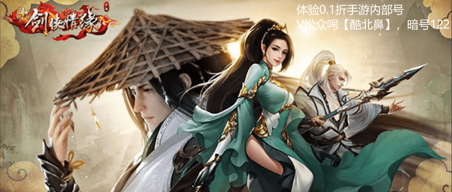 剑侠情缘手游攻略桃花
