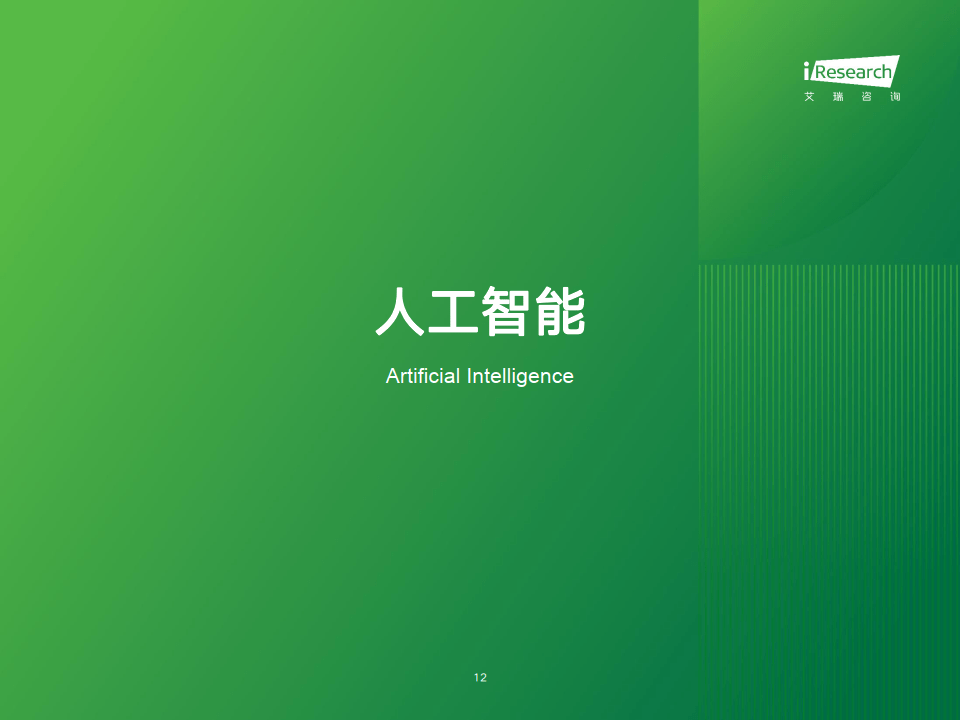 文章配图-12