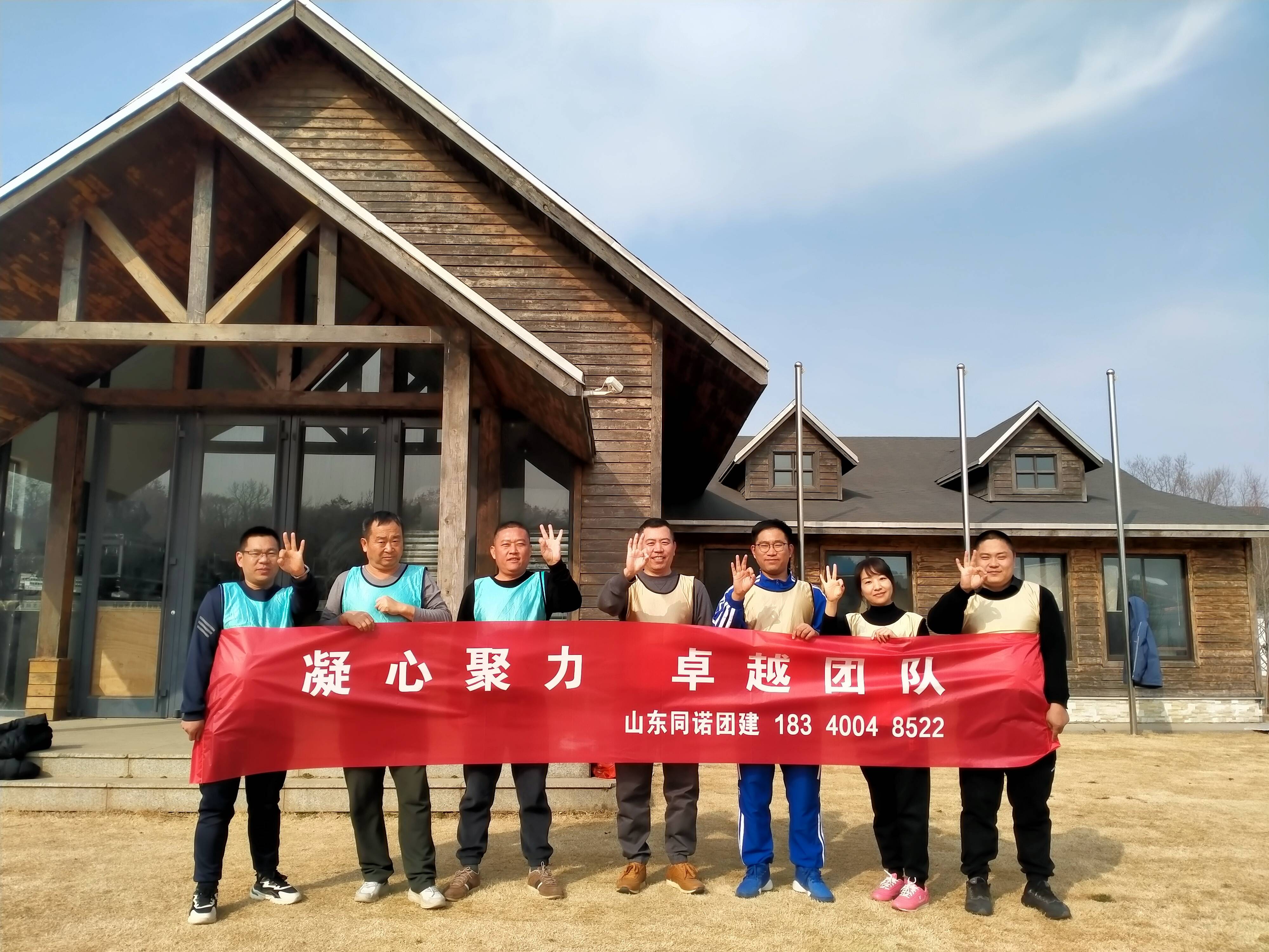 杏彩体育官网登录济南素质拓展项目
