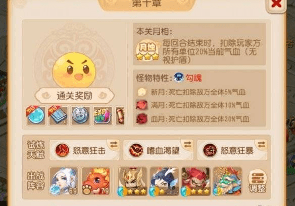 《梦幻西游手游》天书试炼第十章怎么过 天书试炼第十章攻略