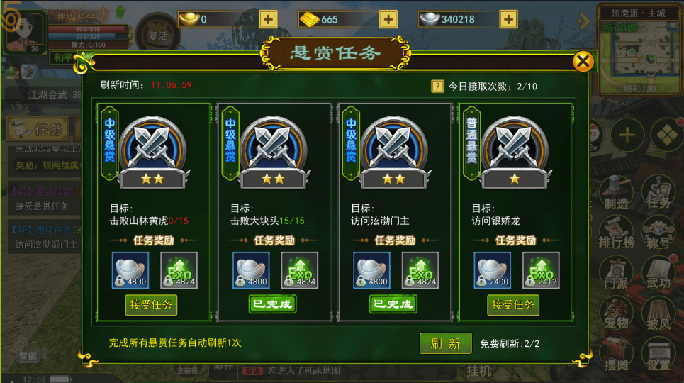 热血江湖手游玩法攻略