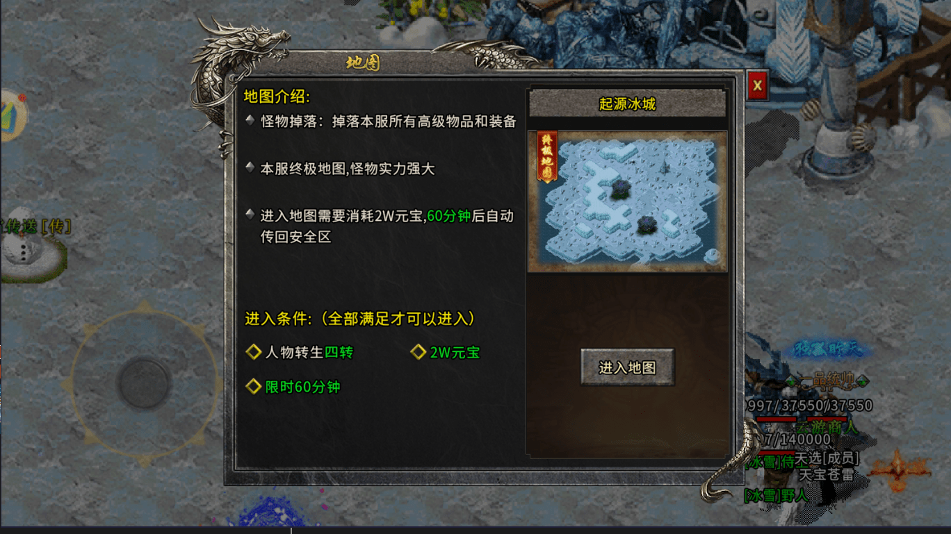 冰雪传奇福利版 | 冰雪终章 冰雪之城 散人的天堂 起源冰城的玩法