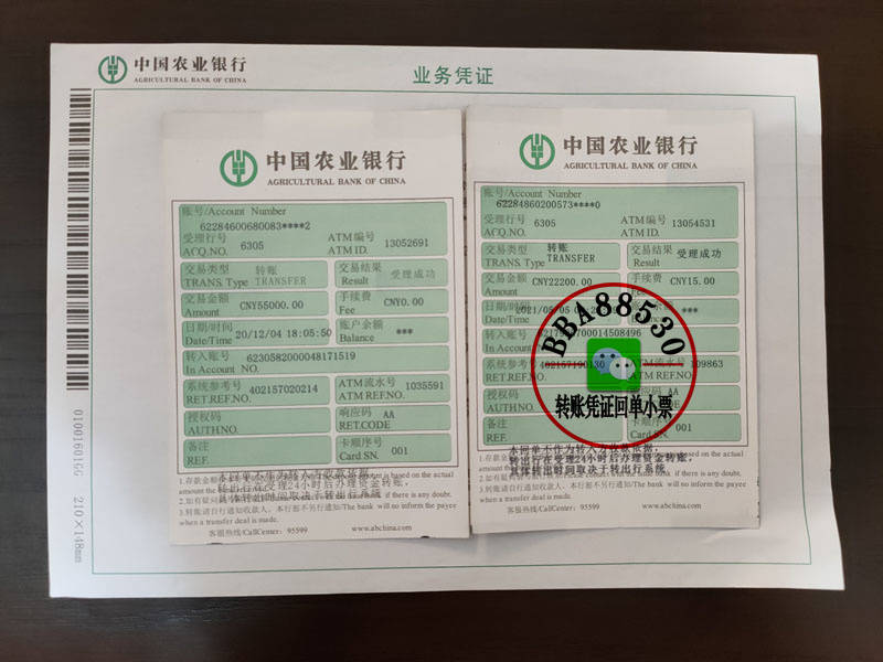 转账汇款单和转账凭条如何区分？