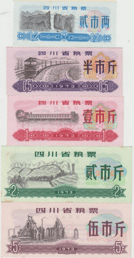 盐亭富驿地区打击“投机倒把”行为