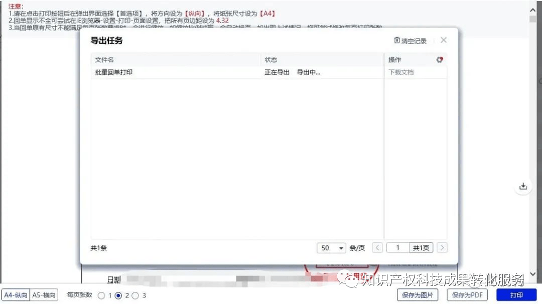 招商银行对公——下载银行流水对账单和电子回单指引