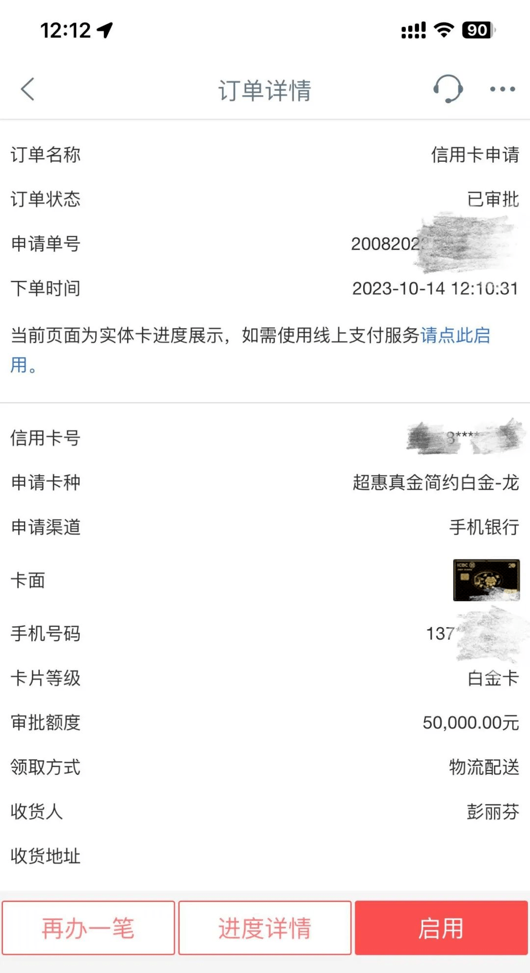 工行确实有水!提额新路子,只需一个动作即可翻倍提额!