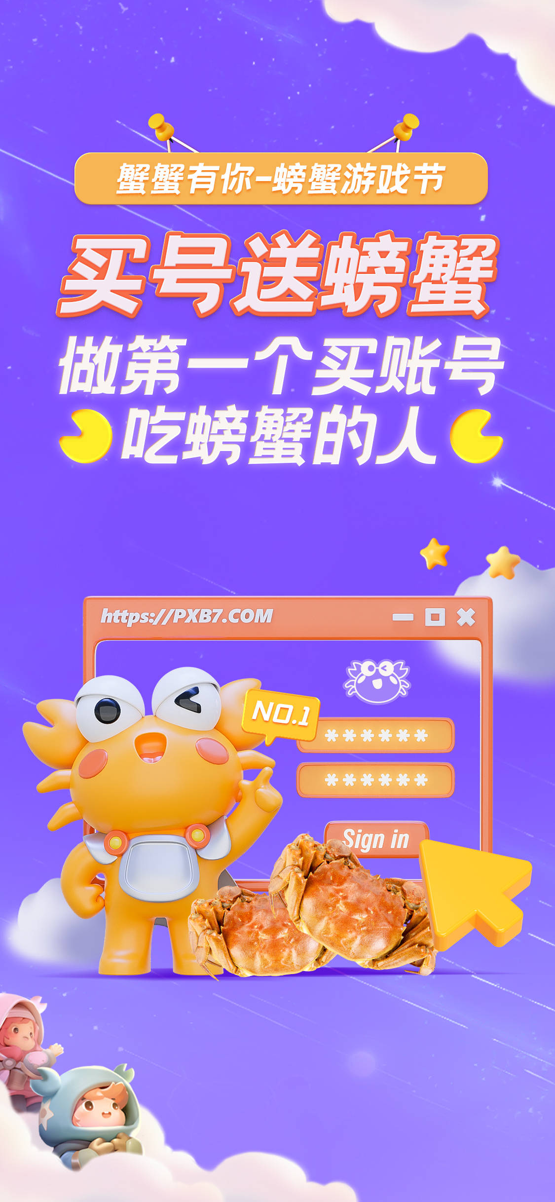 螃蟹销售平台哪个好