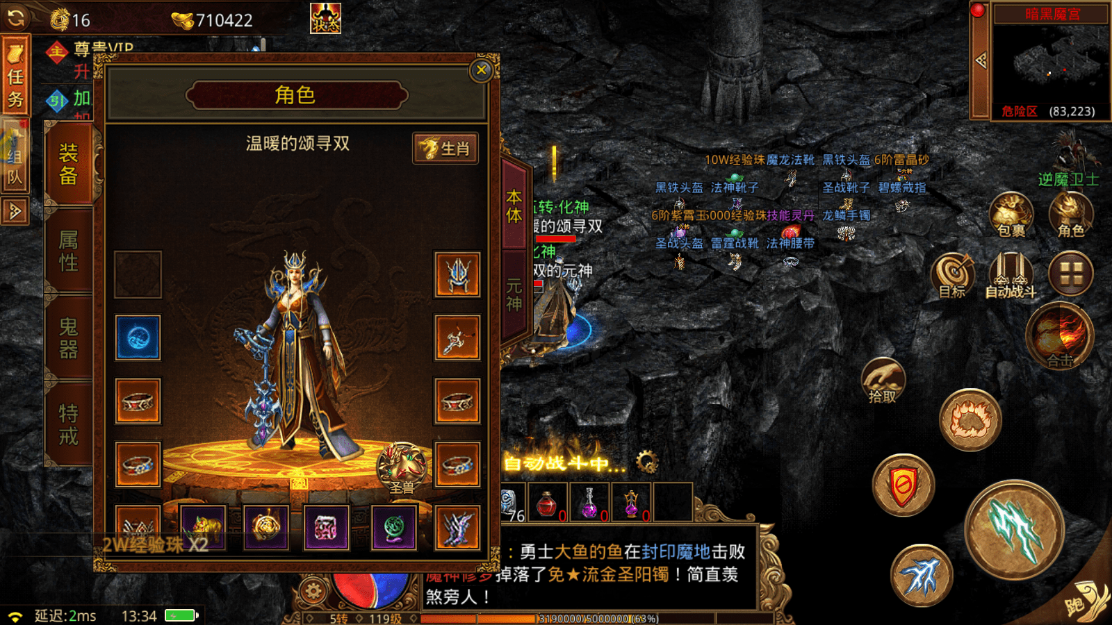 传世无双元神合击手游推荐｜上线就送元神 三种元神九种搭配 神之合击战