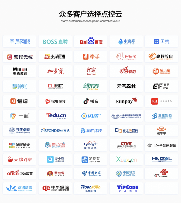 米乐 M6米乐2023年教育行业杰出服务商奖揭晓： 点控云荣耀获奖芥末堆权威认证！(图2)