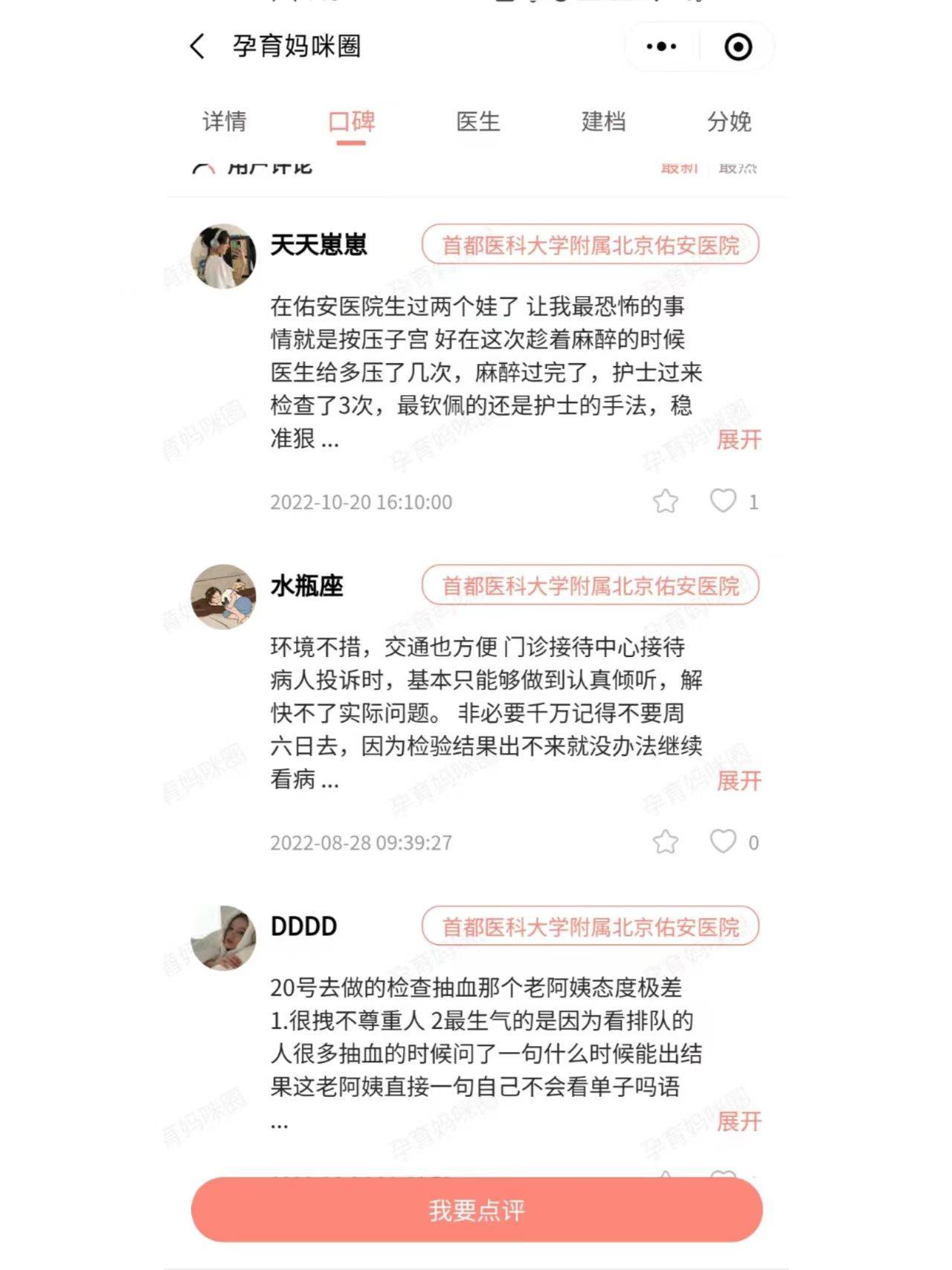北京佑安医院挂号、建档指南