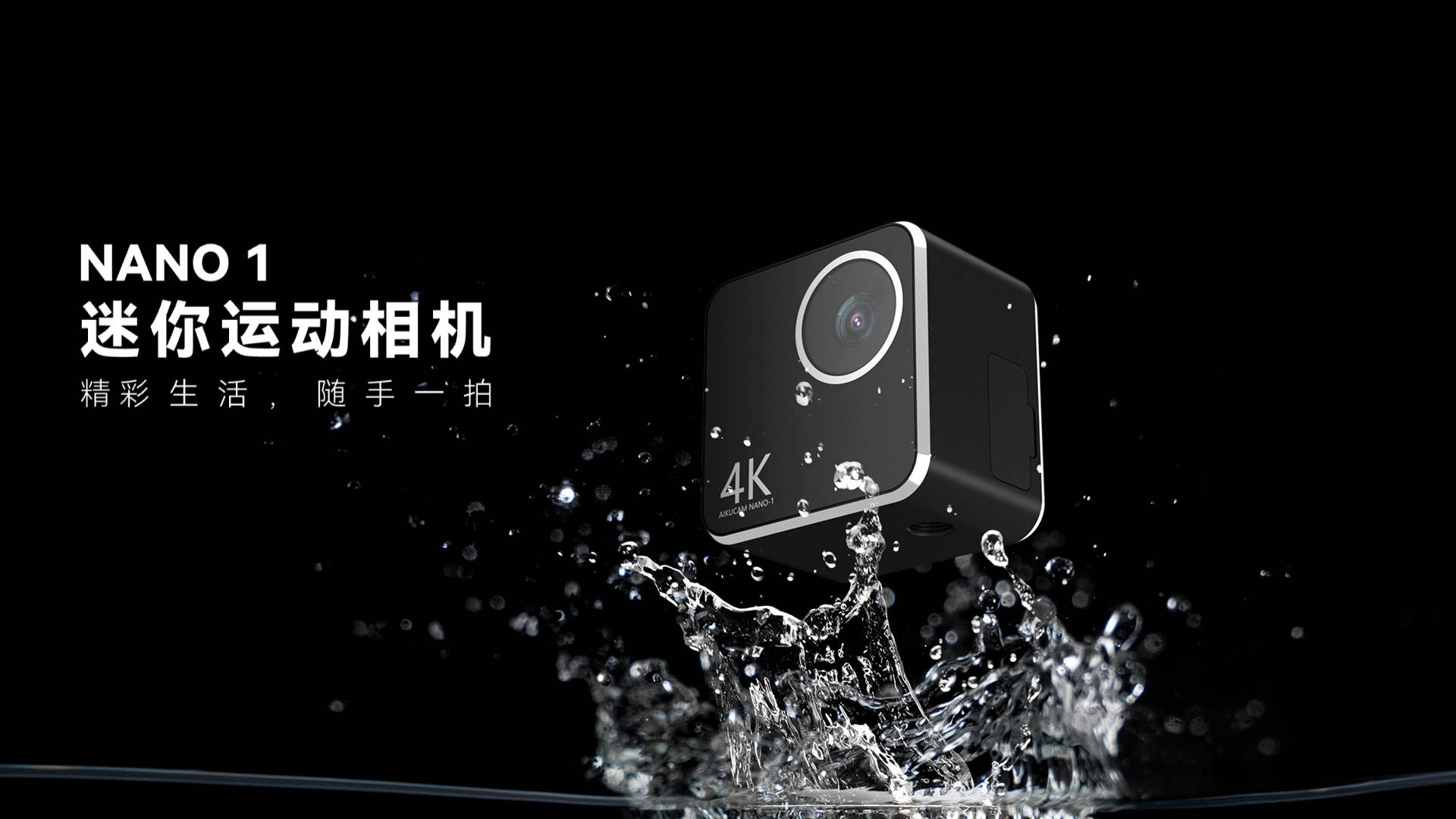 千元以内的4beat365官方网站K运动相机爱酷4K运动相机