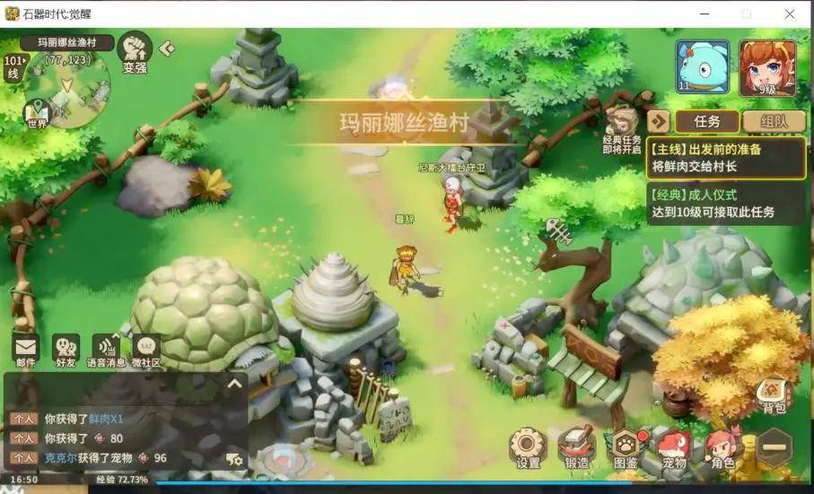 石器时代内部福利