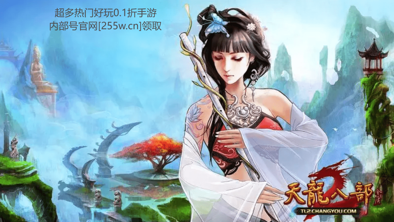 天龙八部2最新礼包兑换码
